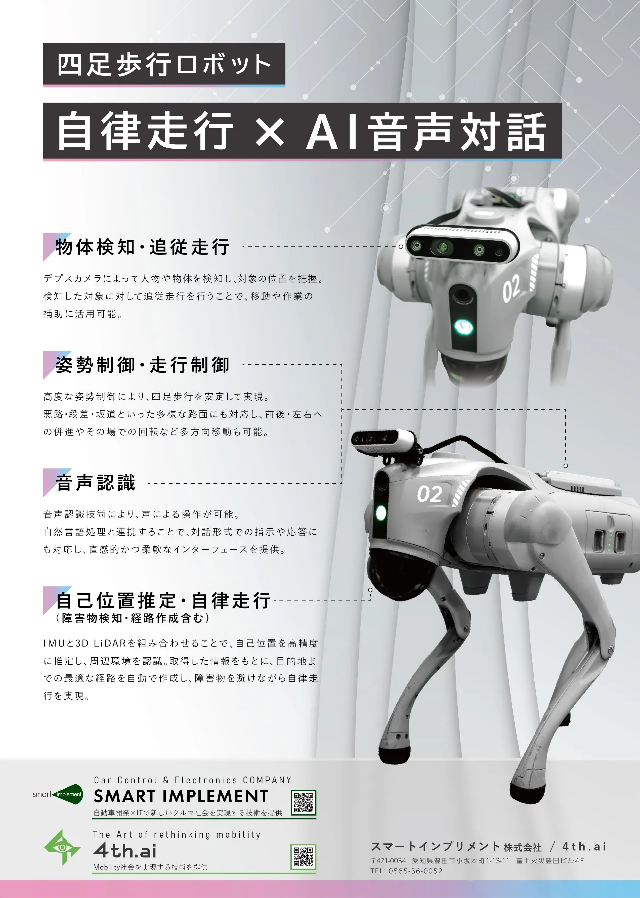 モビリティ・インフラ＆サービス関連市場の将来展望 2020 モビリティ・インフラ＆サービス関連市場の将来展望 2020 モビリティ