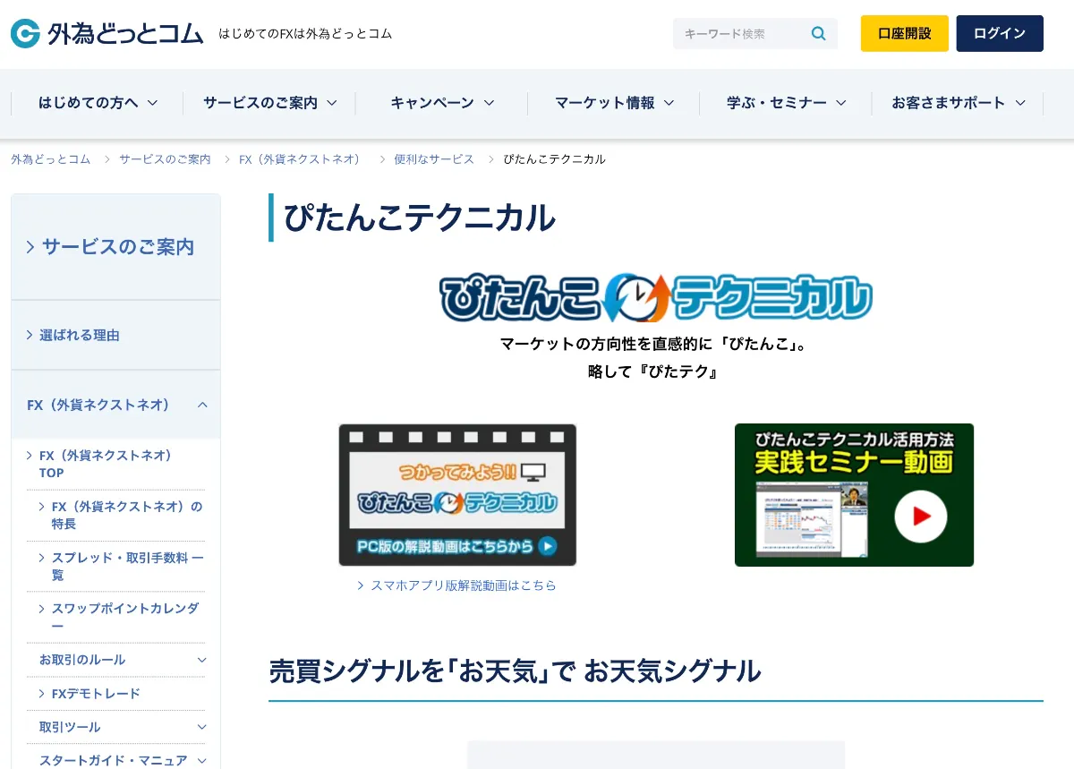 AIでドル円予測は実現可能？FXトレードを支援する注目ツールを一挙公開！ | 合同会社タスケル