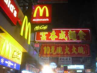 香港のマクドナルド