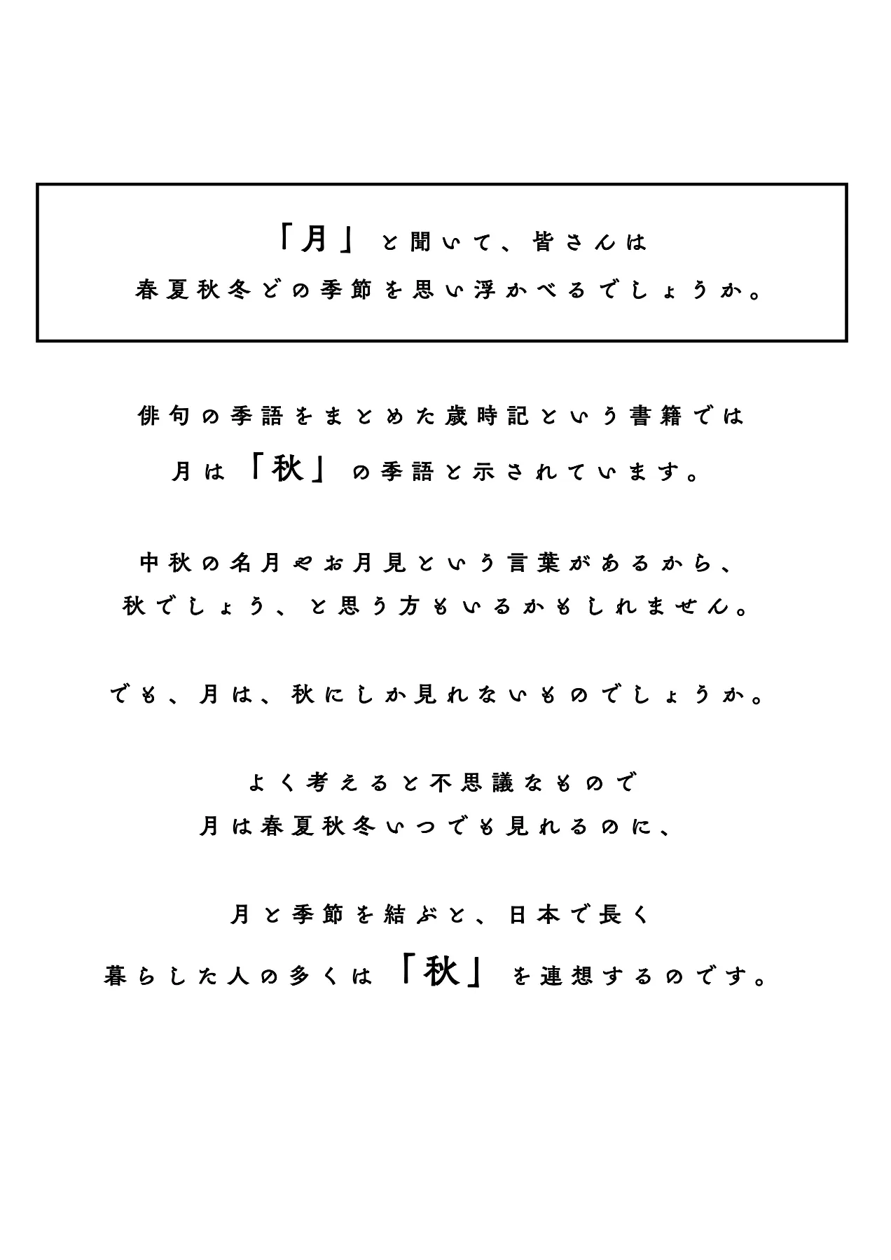 2025/01/17「渋谷喫花室」全俳句+解題