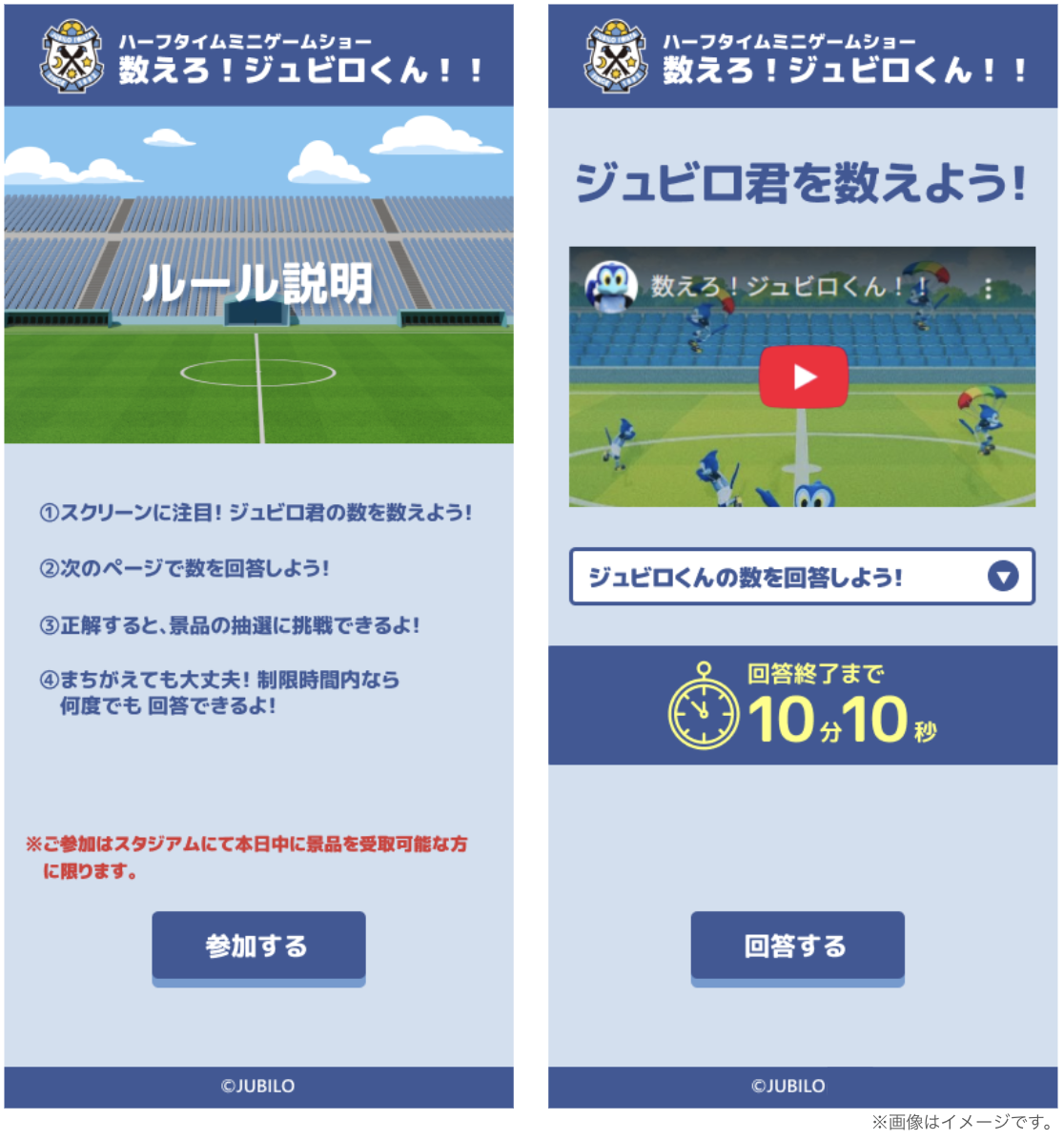 ジユウくん「確認用ページ」 8/16vs.奈良／ホームゲーム】背中・裾新スポンサーの圧着サービス