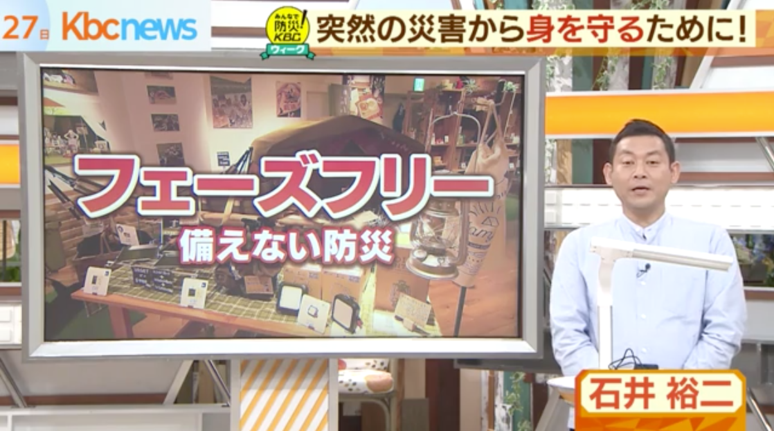 KBC九州朝日放送「シリタカ」にてキャンジョストアが紹介されました