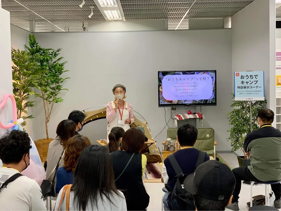 積水ハウス Suite Fun Festa 2022「おうちでキャンプ」セミナー企画・登壇