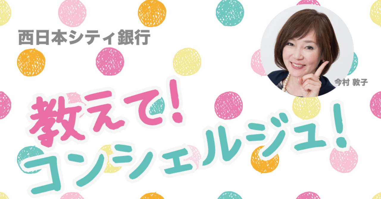 FM FUKUOKA「教えてコンシェルジュ」にラジオ出演しました