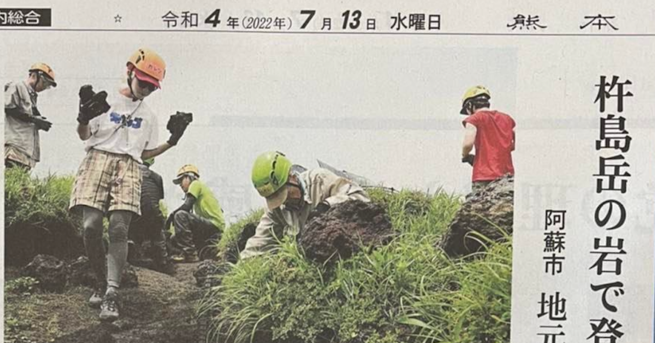 熊本日日新聞に「阿蘇の山でみちなおし」のインタビュー記���が掲載されました。