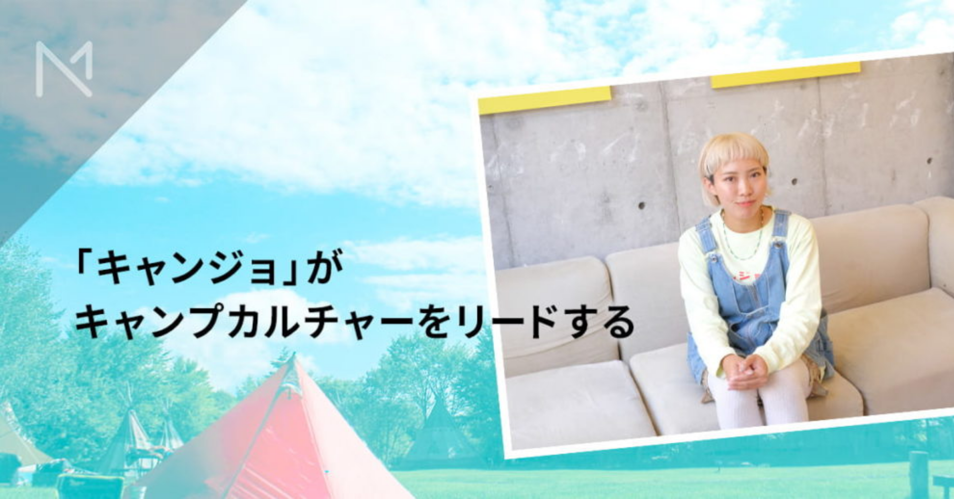 Marketing Nativeに当社代表・橋本のインタビューが掲載されました。