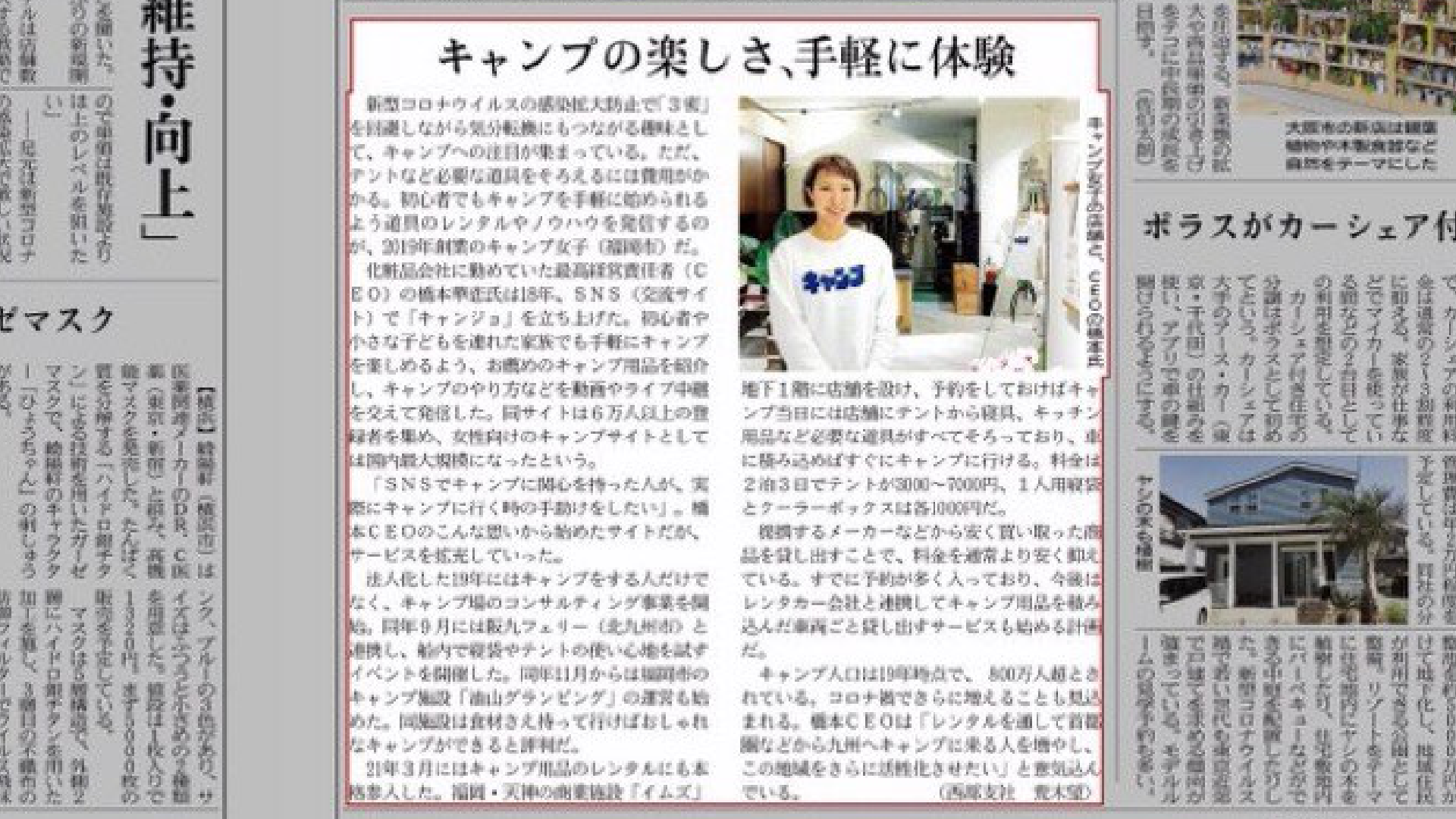 日経MJ（5/17付）に掲載されました