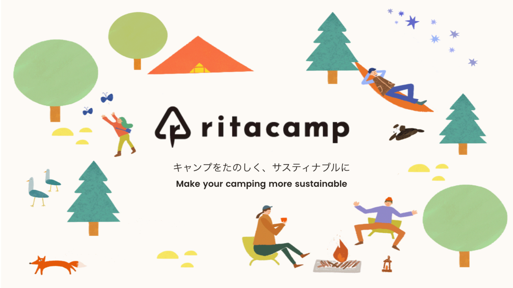 キャンプ女子株式会社、自然とキャンプを大切にするサスティナブルなアウトドアブランド「ritacamp（リタキャンプ）」を発表。