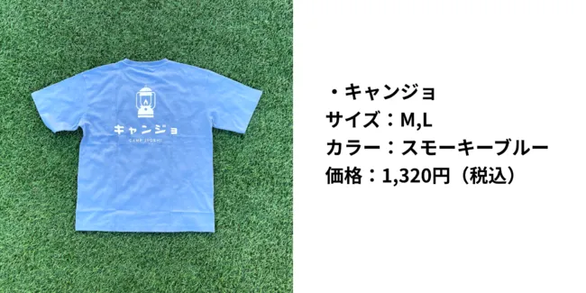 【キャンジョ×アベイル】第3弾コラボが決定！即完売したTシャツは新色が登場
