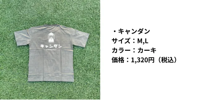 【キャンジョ×アベイル】第3弾コラボが決定！即完売したTシャツは新色が登場