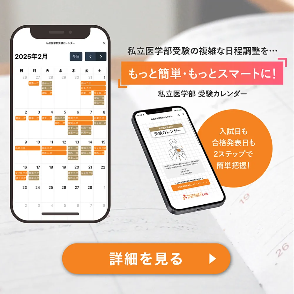 Amazon.co.jp: 2025年度版私立医学部入試攻略本 : 医学部予備校