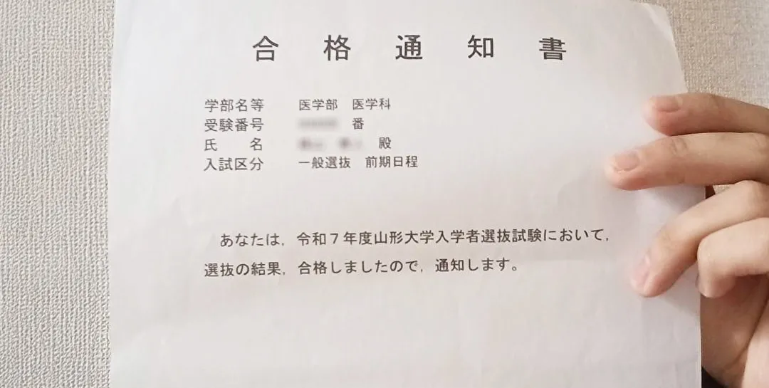 【匿名配送】私の医学部合格作戦 多浪仮面浪人再受験編 2015 part2 2025年最新】Yahoo!オークション -エール出版社 合格作戦の中古