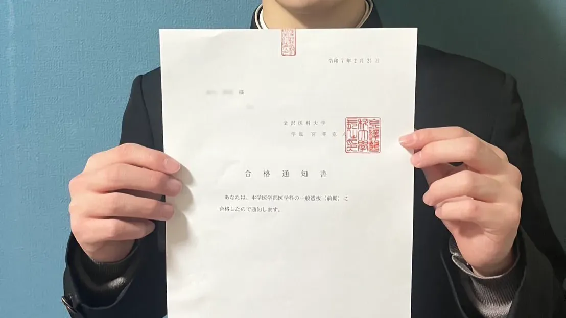 合格体験記2025 偏差値55・E判定から大逆転！国公立から私立に