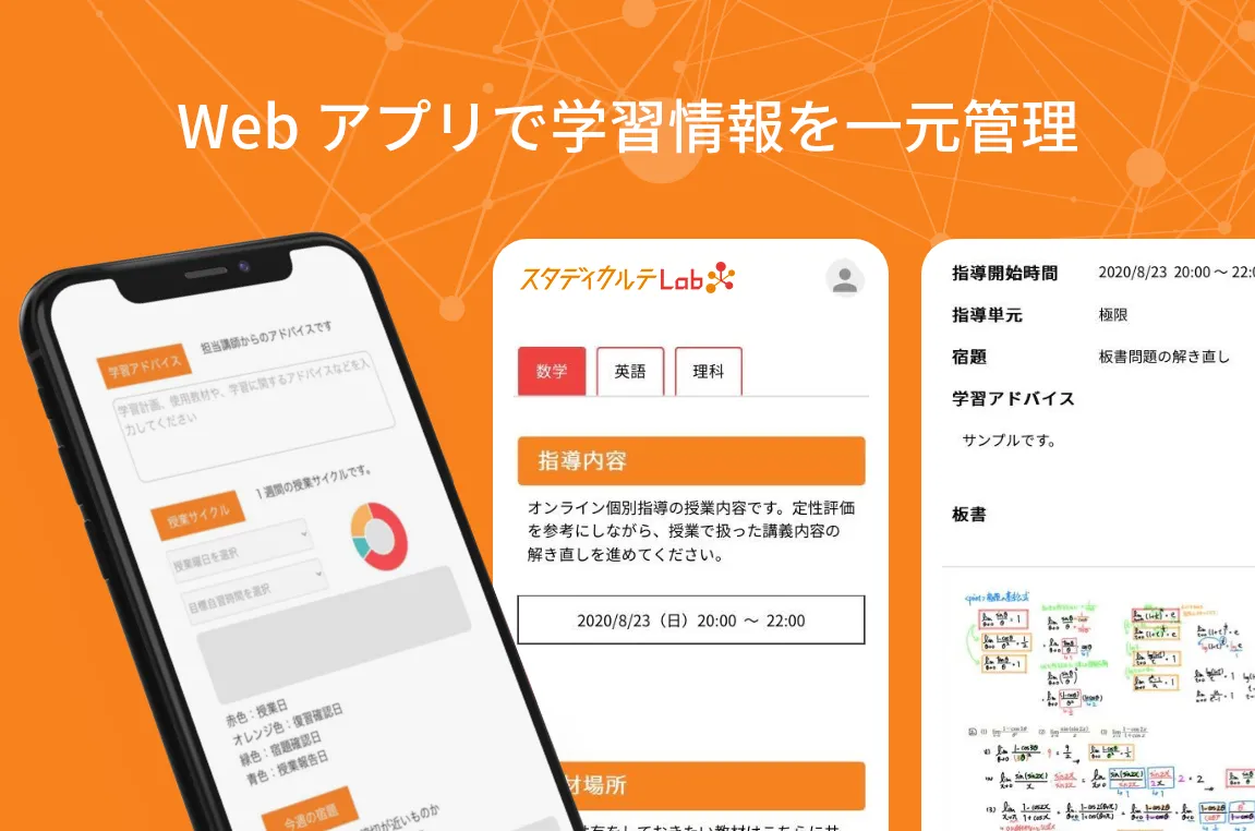 自学自習 の効率を向上させるwebアプリ Study Karte をリリースしました