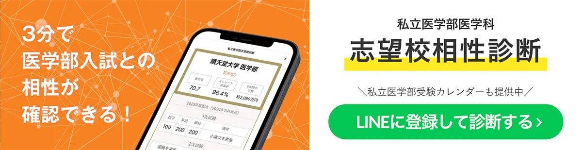 私立医学部2025年版（一部2024年版） ６冊おまとめ 再大幅値下げ】私立 医学部 赤本 6冊 2025 2024 2023 再大幅