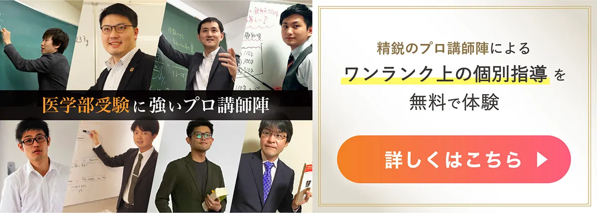合格体験記2025 旧帝大を休学し、山形大学医学部に合格！仮面浪人で