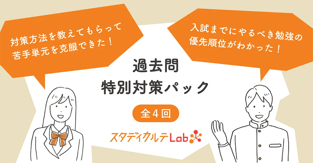 私立医学部】受験校・併願校を選ぶ3ステップ