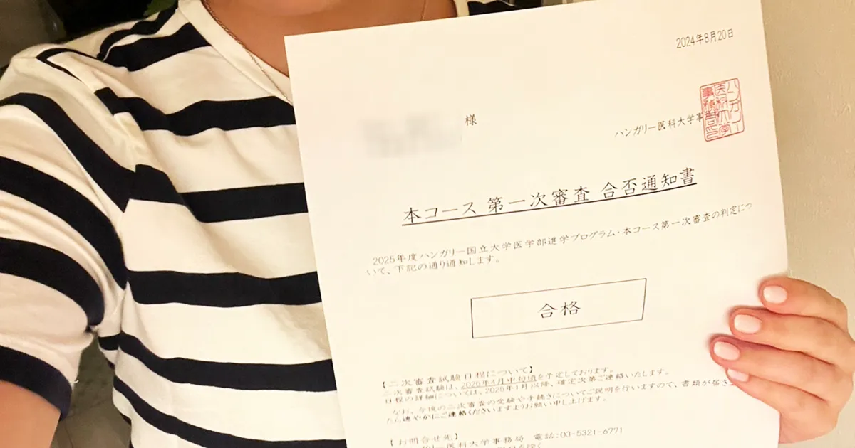 ハンガリー医学部 2022 最新 入試問題 過去問 ハンガリー医学部 2022 最新 入試問題 過去問