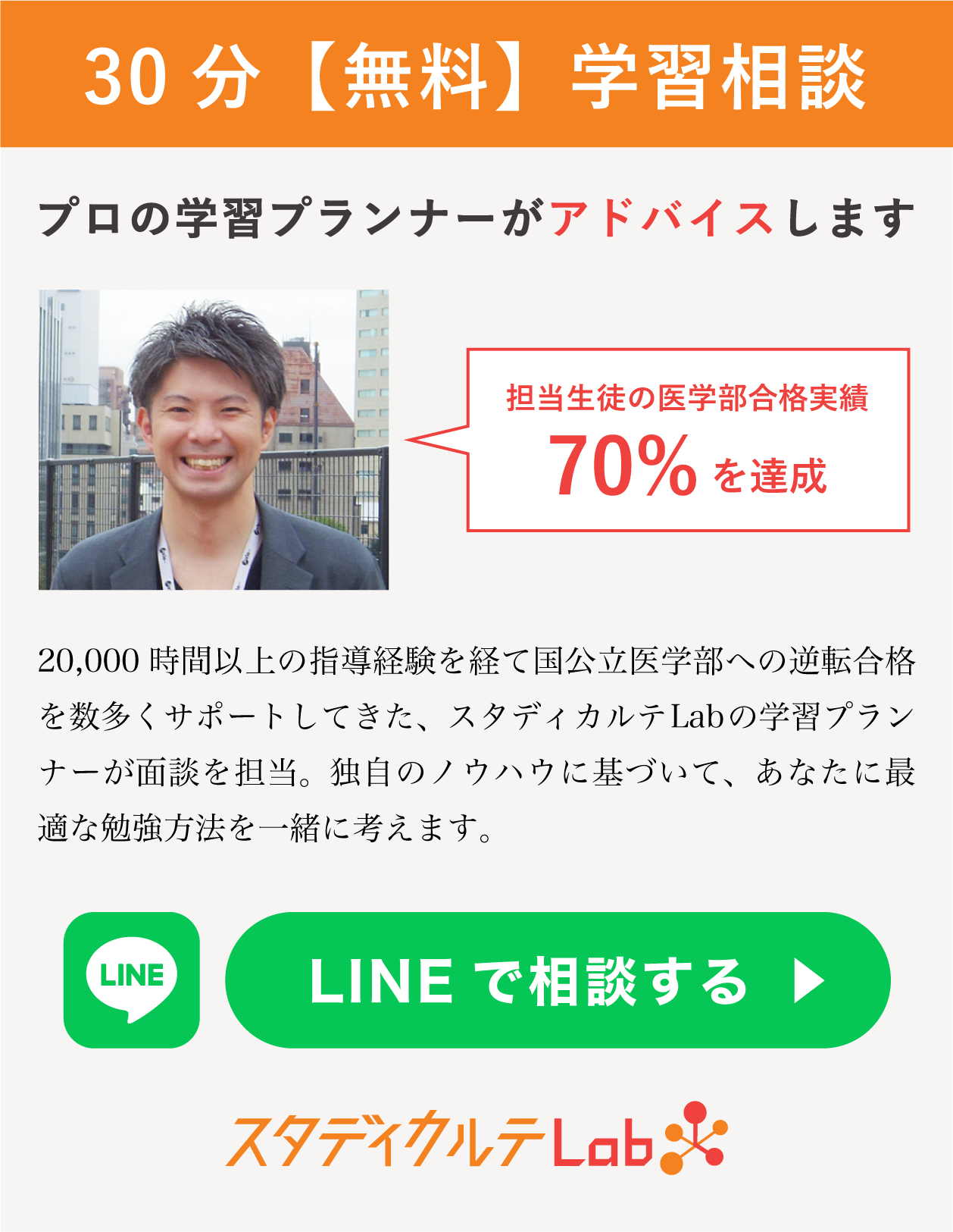 広島大学(理系)、東邦大学(医学部)、自治医科大学、奈良県立医科大学 など s-1258x1625_v-
