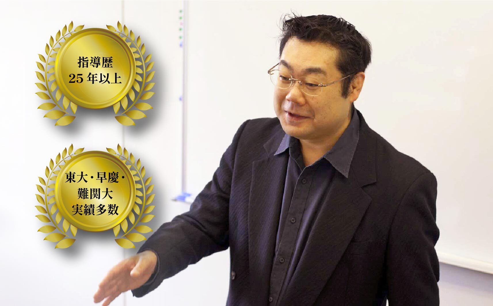 矢崎 聖 講師｜オンライン個別指導塾スタディカルテLab