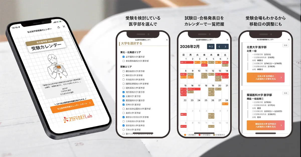 私立医学部2025年版（一部2024年版） ６冊おまとめ 2024年度 私立医学部入試問題と解答 16.愛知医科大学 | 青本公式