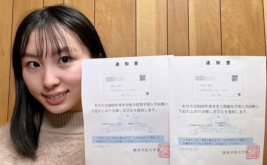 合格体験記2023 偏差値38.2から1年で、関西学院大学 人間福祉