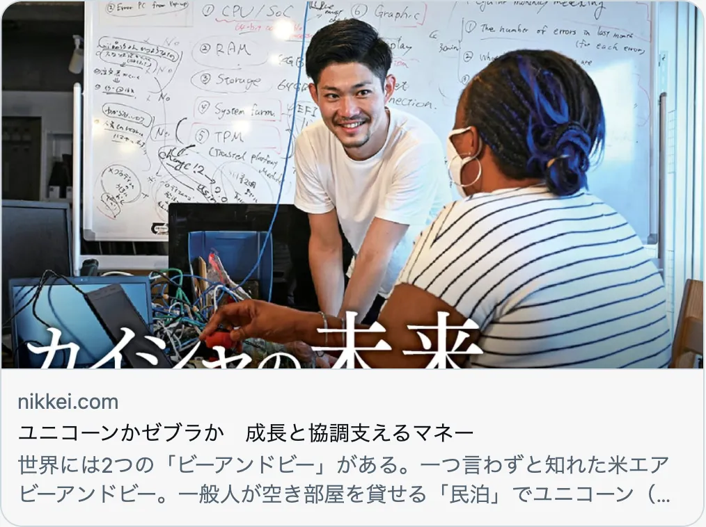 難民」と共に環境問題に取り組むソーシャルビジネス〜エシカルな 