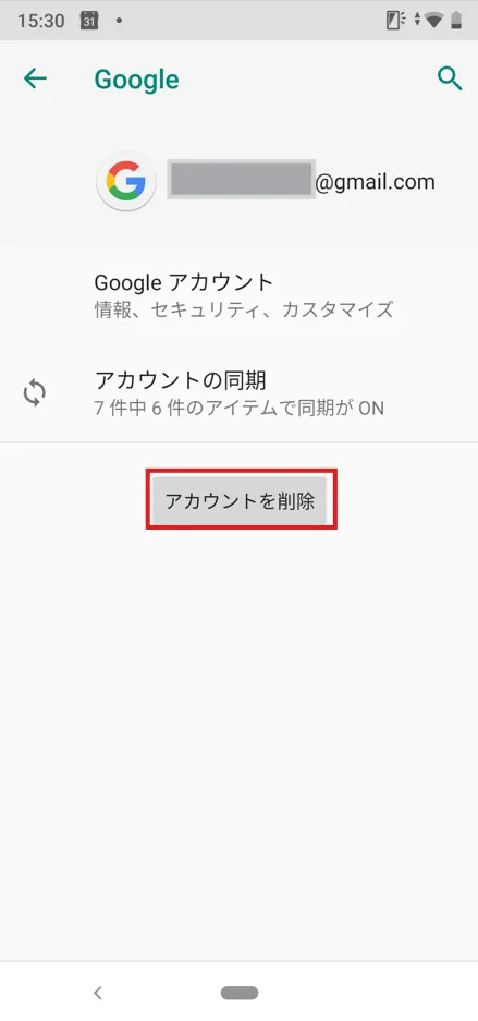 スマートフォン/タブレットの初期化方法 | ZEROPC