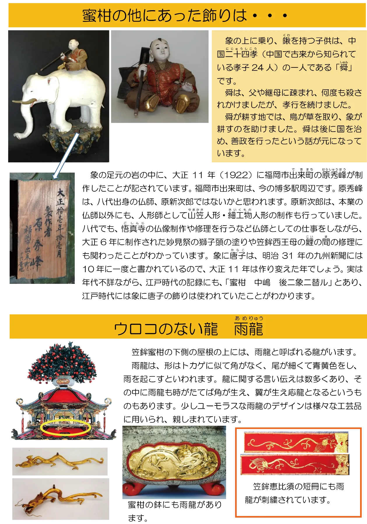 三八式　展示鑑賞用　装飾品 供花・供物 | 八田グループ