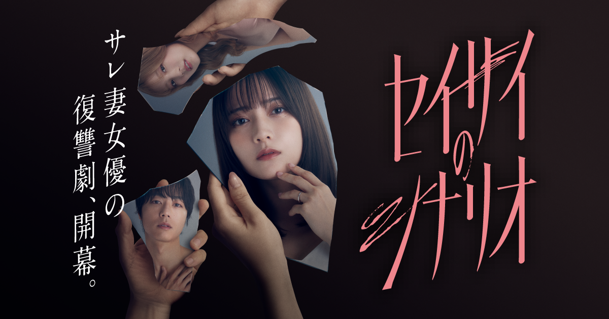 R-17 : テレビ朝日木曜ドラマ完全ノベライズ R-17 : テレビ朝日木曜ドラマ完全ノベライズ 楽天ブックス: R-17