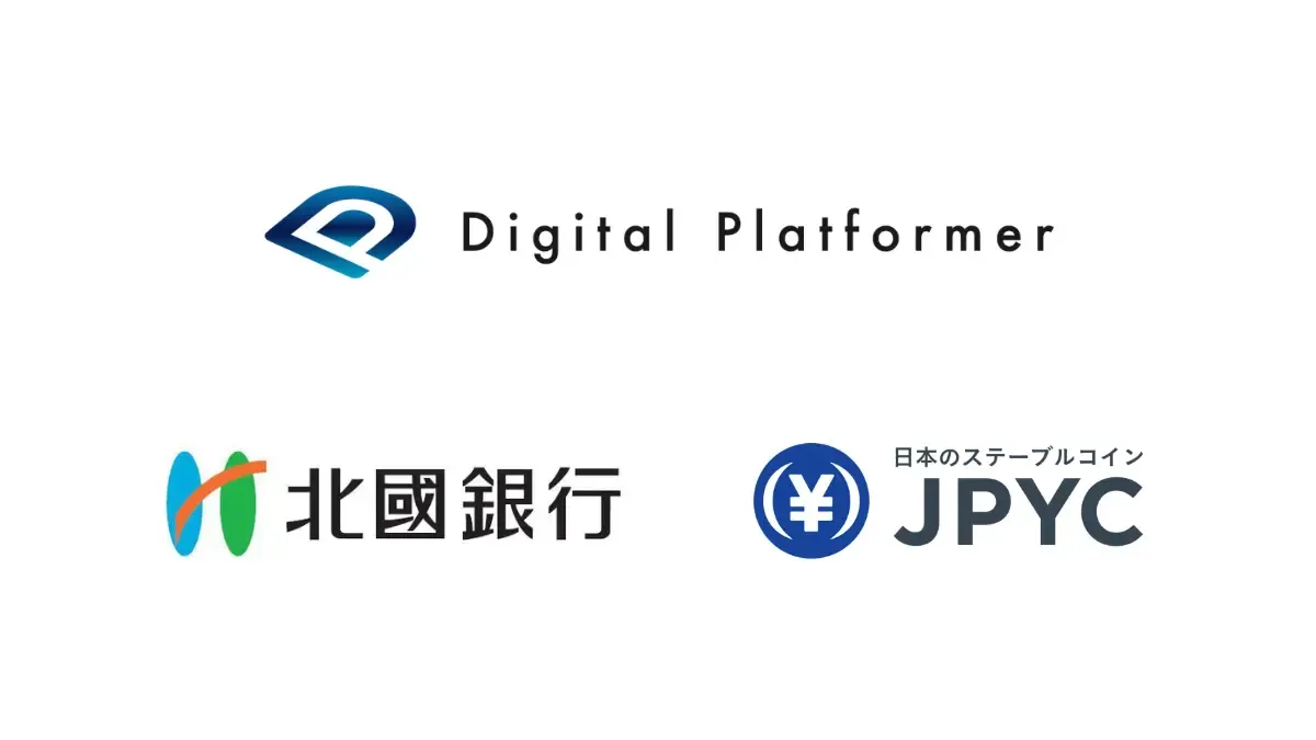 北國銀行、DigitalPlatformer株式会社との預金型・資金移動業型ステーブルコインの連携に関する共同検討開始について