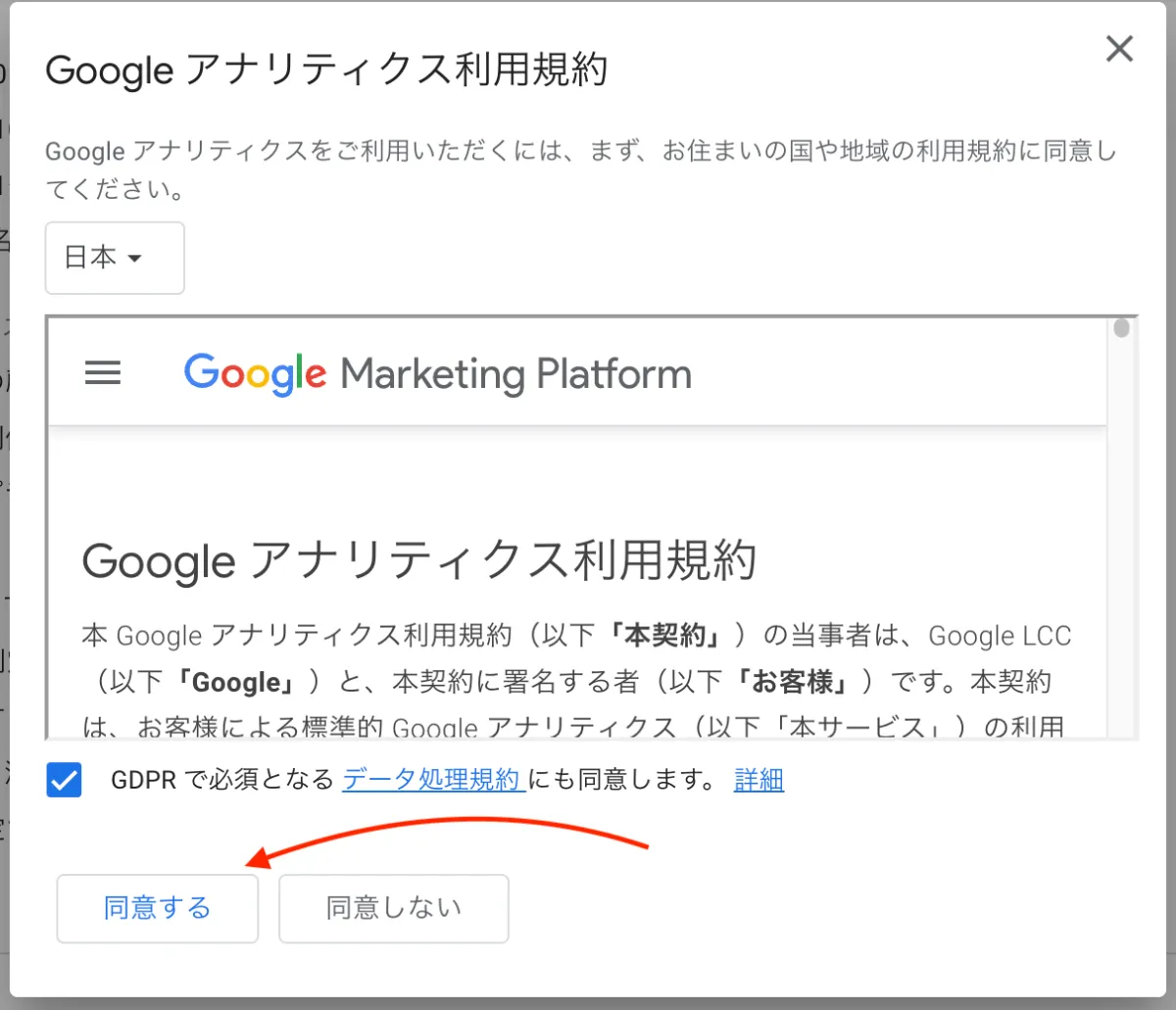 BtoBにおけるGoogle Analyticsをフル活用したWEBマーケティング