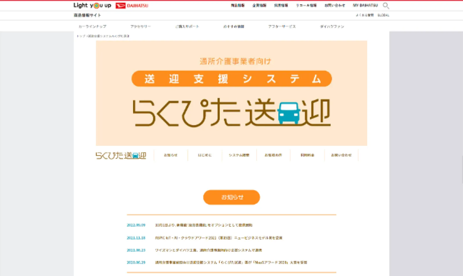 新規事業開発とは？成功させるポイントや進め方を解説