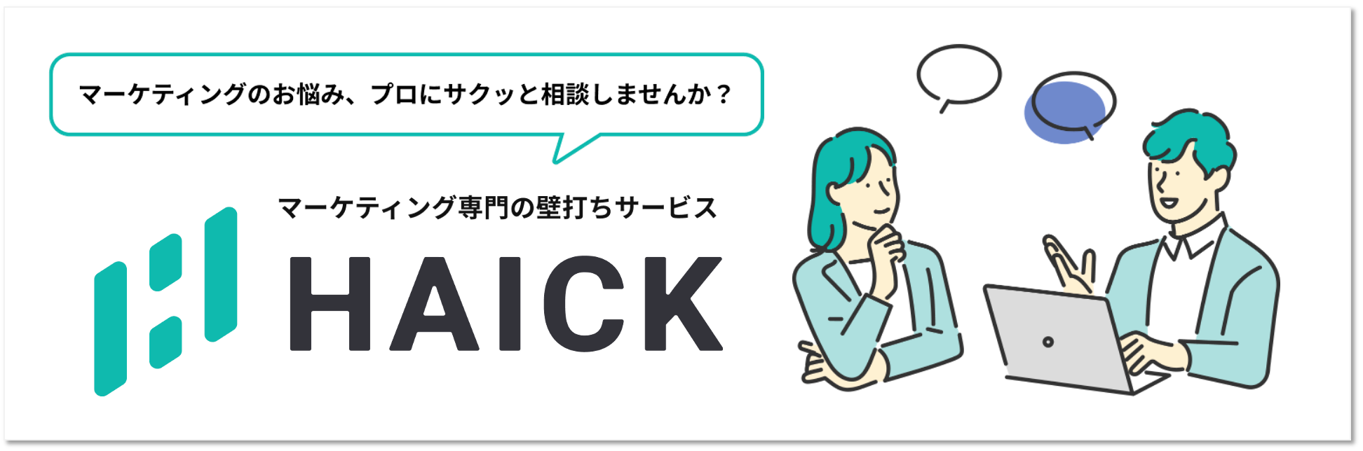 Googleアナリティクス4（GA4）を用いてサイトを診断する方法①
