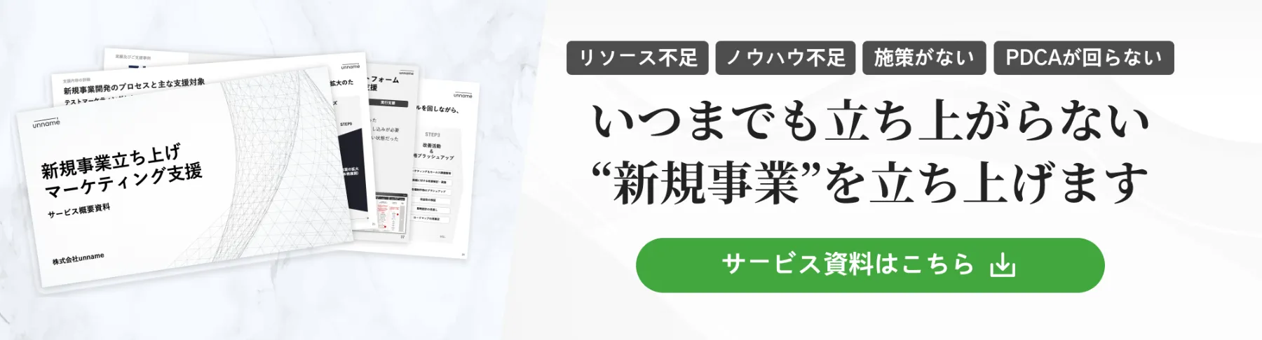 事業戦略の策定や見直しに役立つフレームワーク6選｜knowledge｜株式