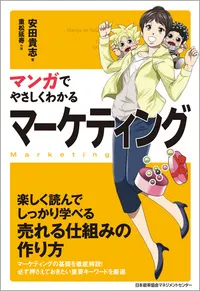 広告・マーケティング】ビジネス書セット 5冊