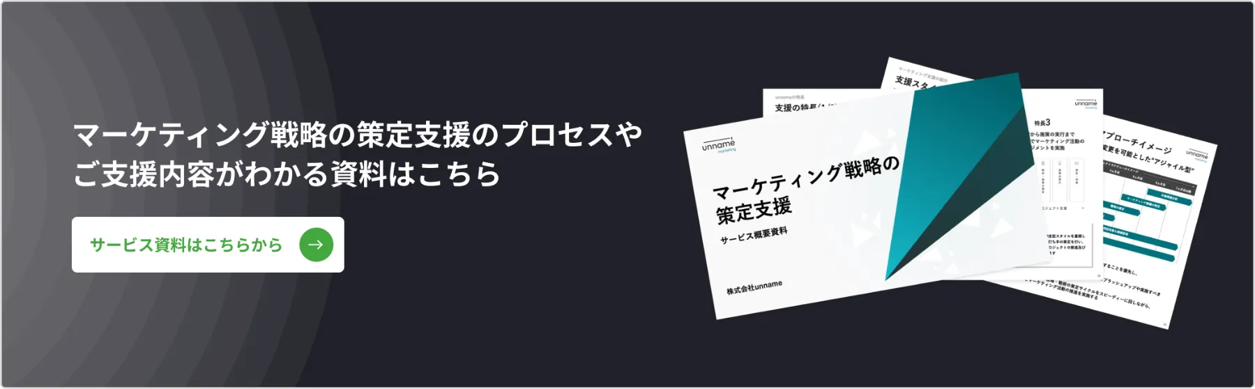マーケティング戦略を成功に導く『PDCAサイクル』の実践ガイド
