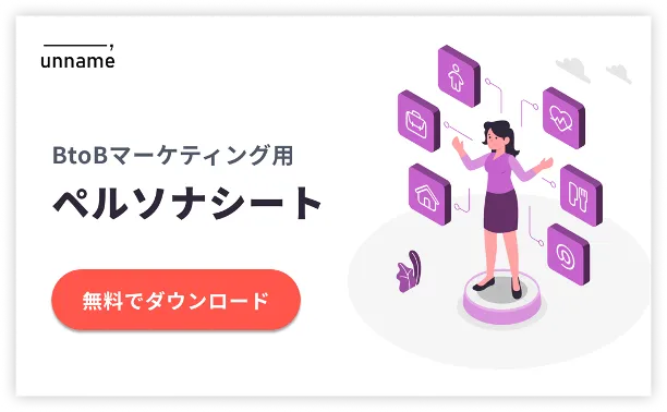 BtoBマーケティングにこれから取り組む担当者が、チェックすべき6つの