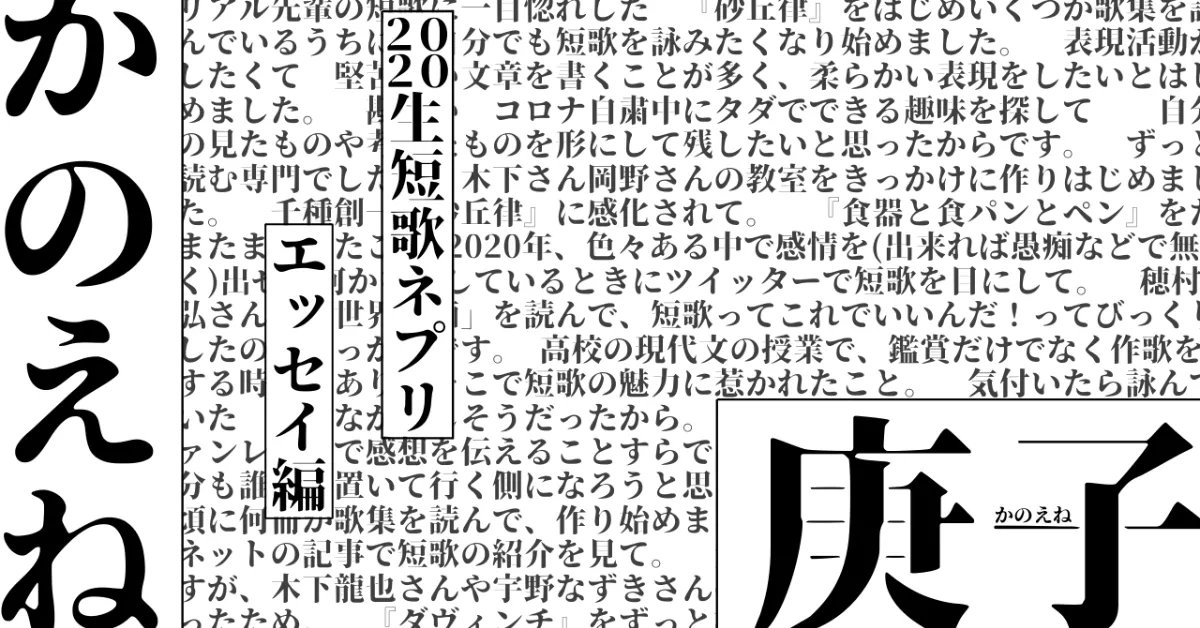 現代短歌 なにか