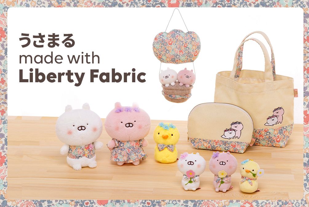 うさまるmade with Liberty Fabricシリーズ4/25～発売(オンラインストア)