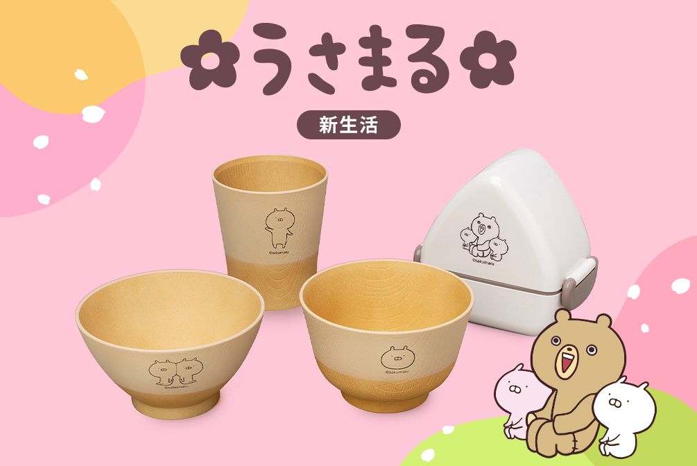 うさまる ぬいぐるみS|【ぬいぐるみのセキグチ】メーカー公式通販