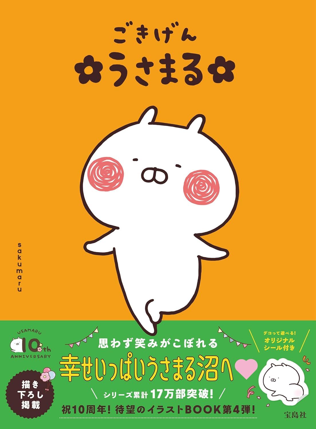 うさまるアートデリ福岡限定ちごまる 61GOB7nCR0L._AC_SY200_QL15_.jpg