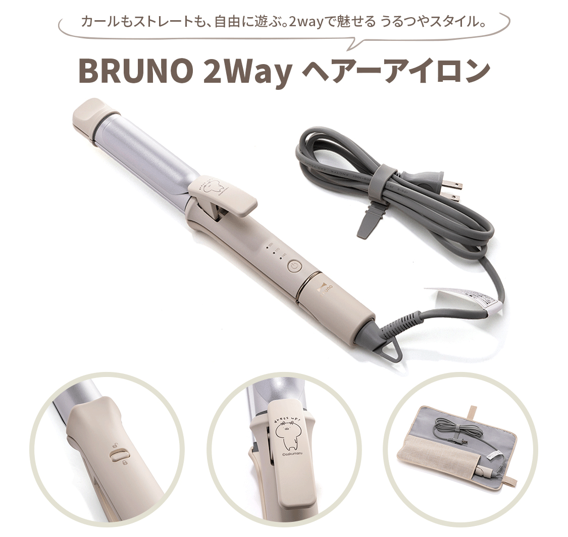 うさまるとBRUNOのオンラインストア限定アイテム 6/26～発売