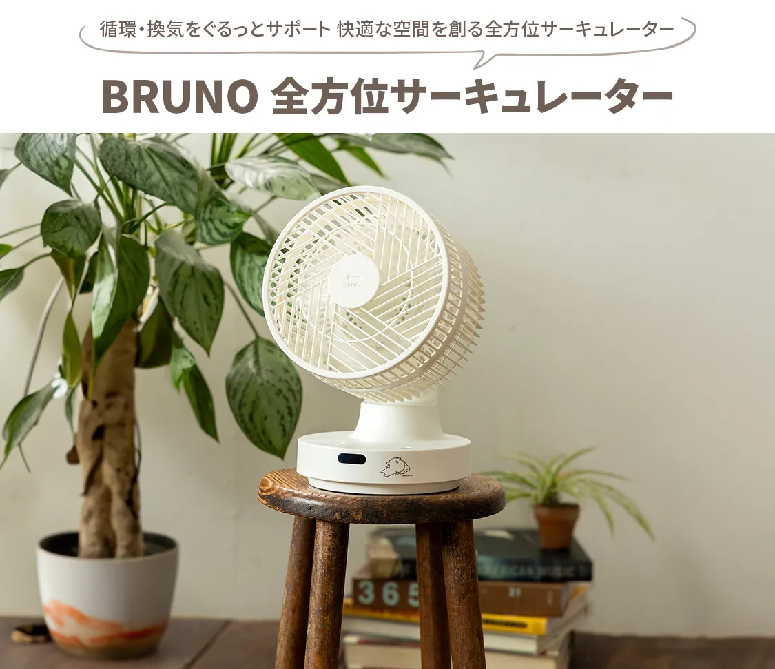 うさまるとBRUNOのオンラインストア限定アイテム 4/25~発売 うさまるとBRUNOのオンラインストア限定アイテム 4/25~発売