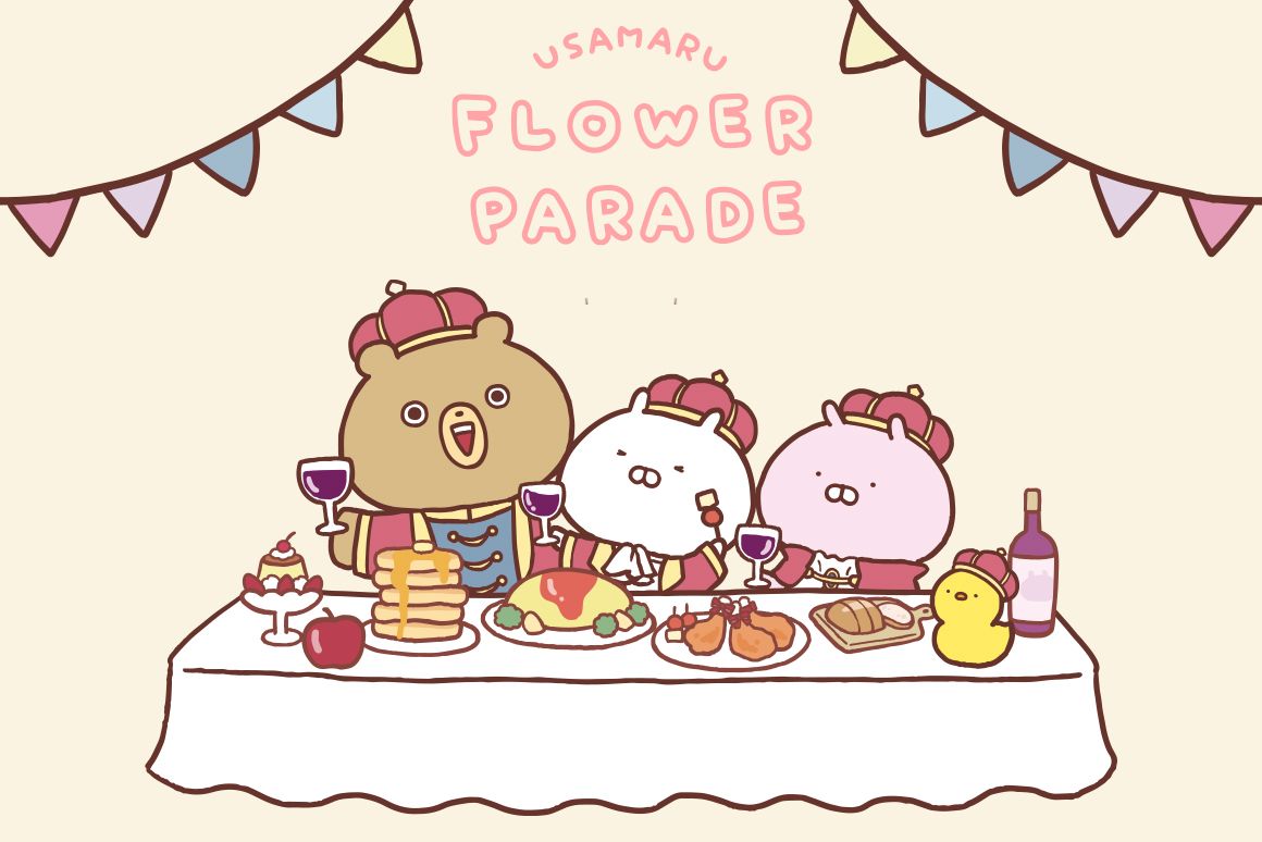 うさまる10th FLOWER PARADEシリーズ3/19~発売(オンラインストア) うさまる10th FLOWER PARADEシリーズ3/19~発売(オンラインストア)