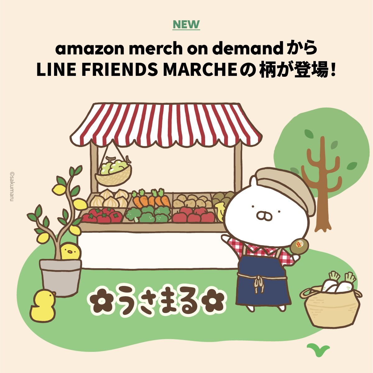 Amazon Merch on Demand」にLINE FRIENDS マルシェのTシャツが登場