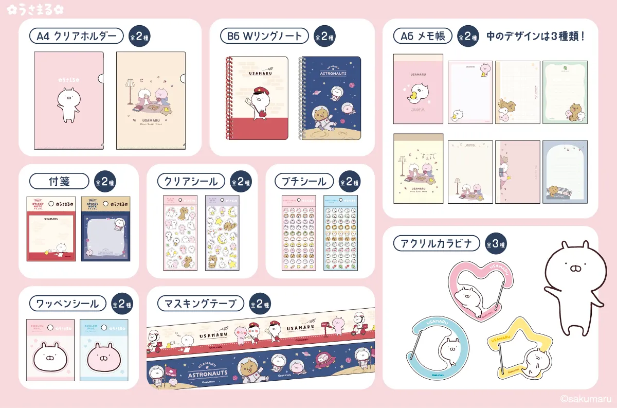 Amazon.co.jp: うさまるグッズ まとめ売り : ホーム＆キッチン