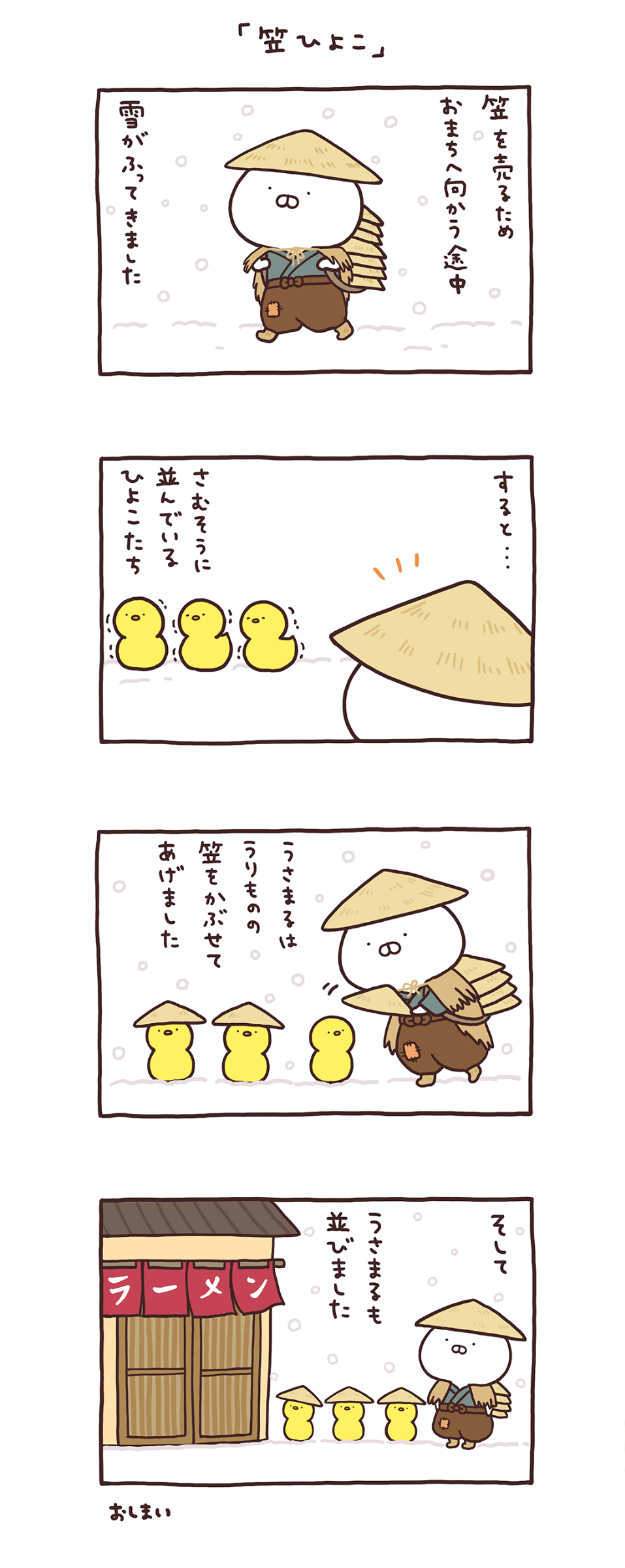 Thankyou ありがとう GIF - Thankyou ありがとう Piyotaso