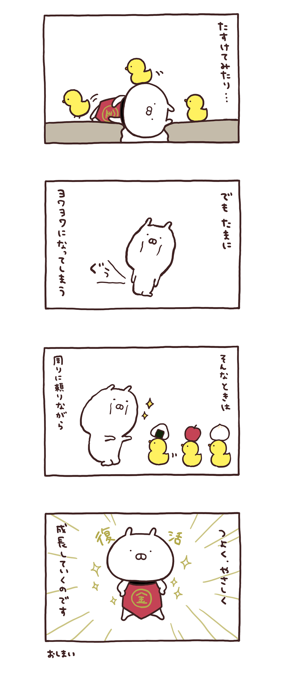 金太郎まる 金太郎まる