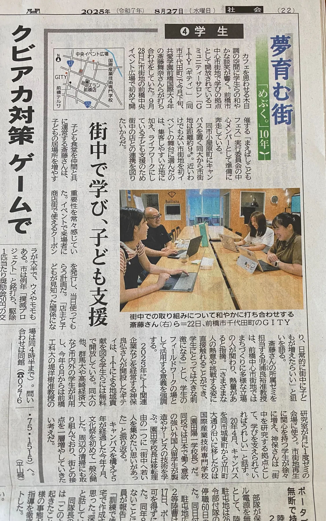 code4gunma.org